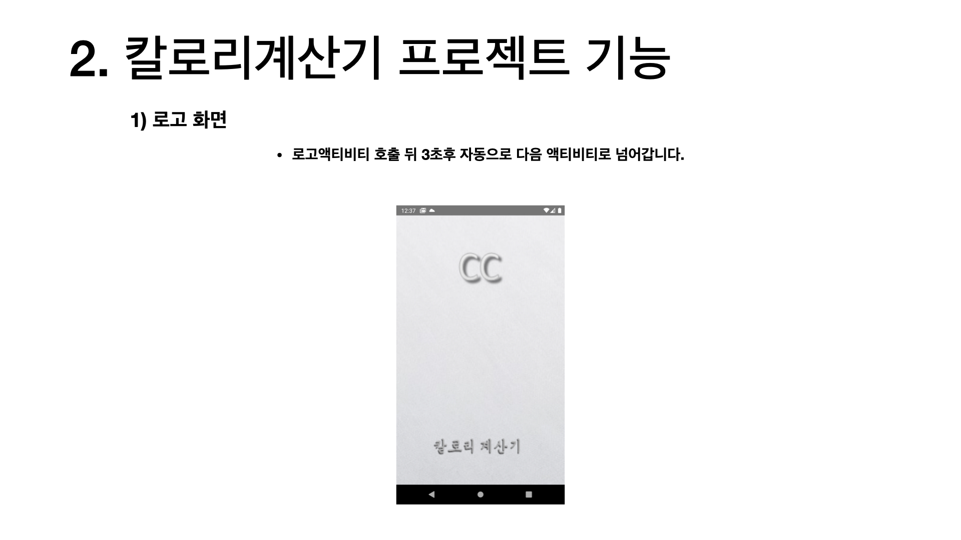 GitHub - taeyang97/CalorieCalculator · GitHub