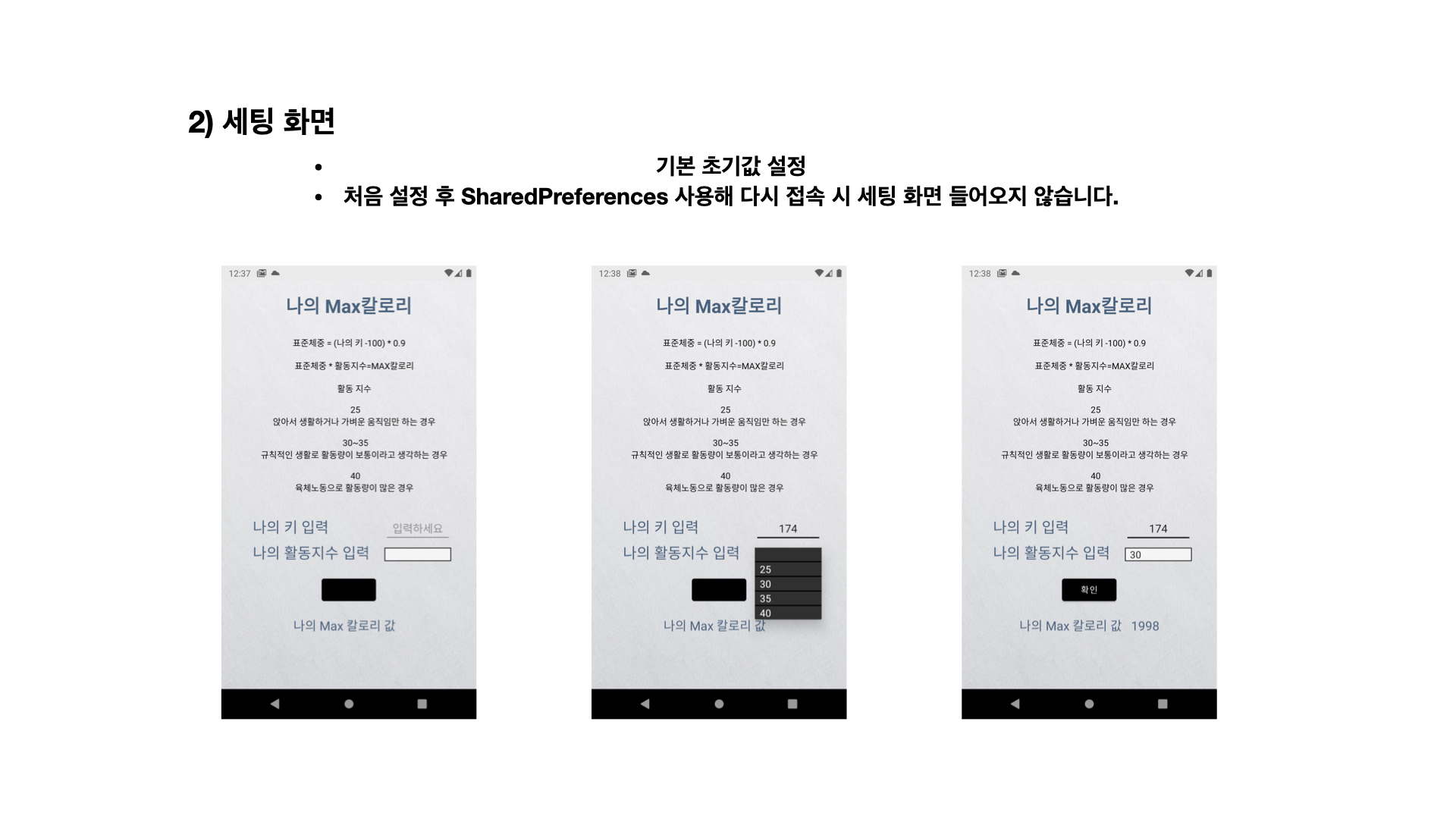 GitHub - taeyang97/CalorieCalculator · GitHub