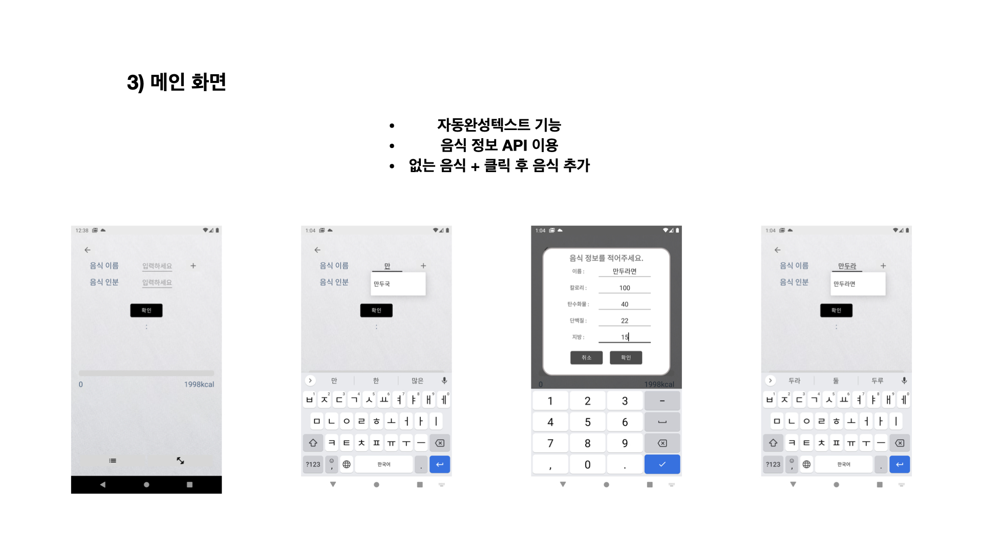 GitHub - taeyang97/CalorieCalculator · GitHub