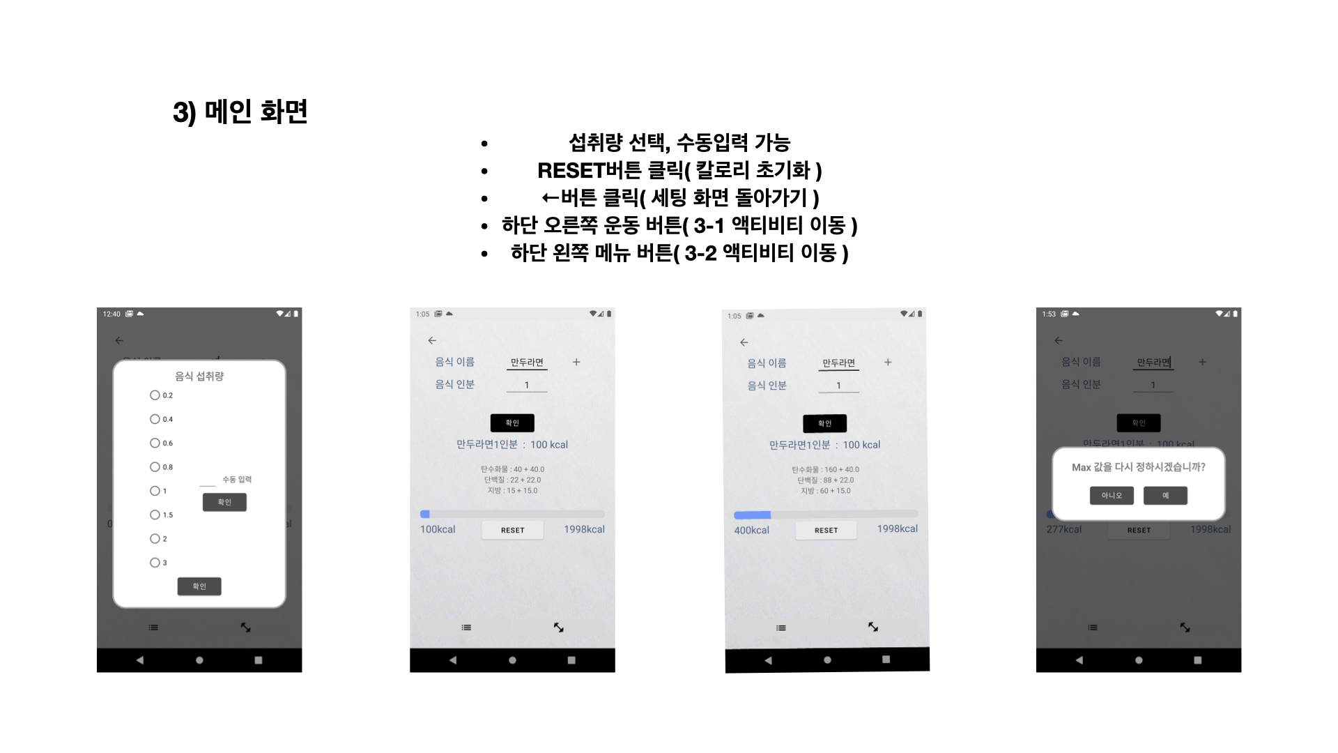 GitHub - taeyang97/CalorieCalculator · GitHub