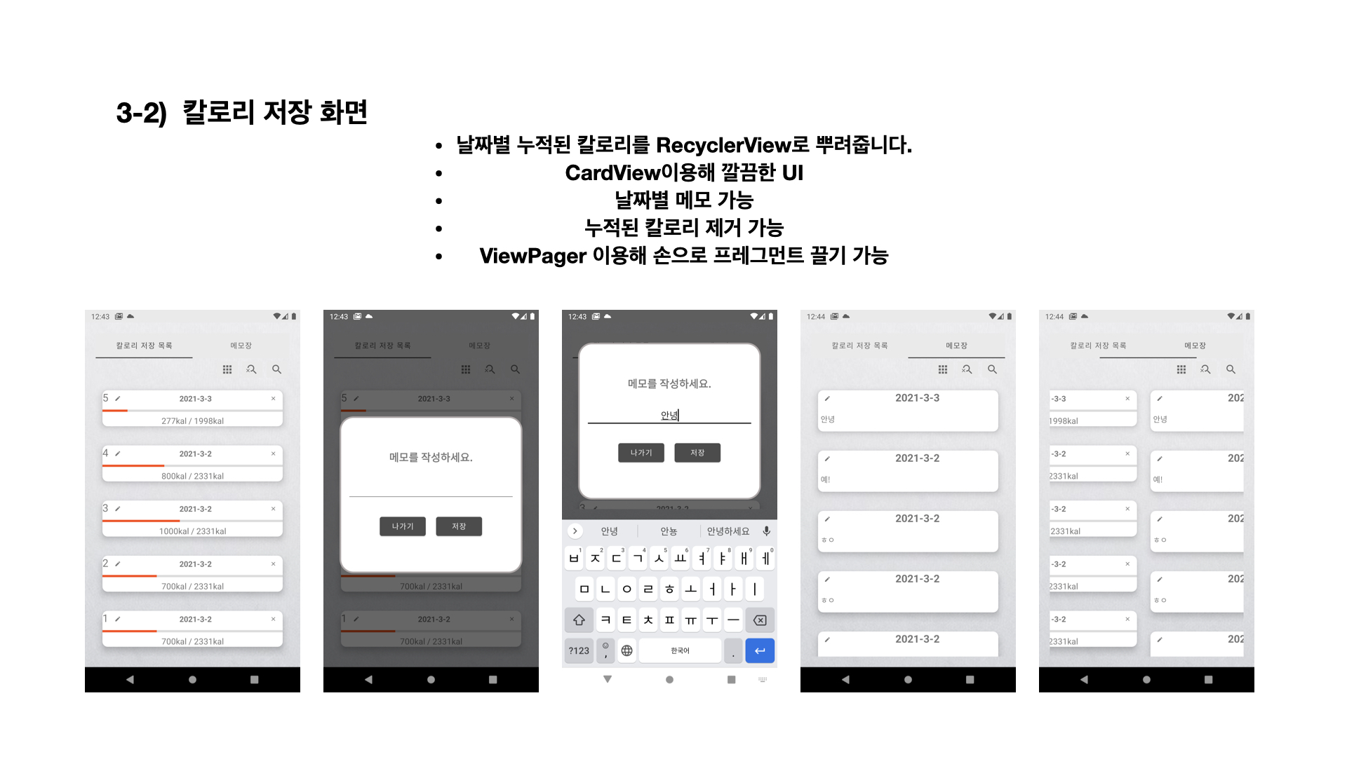 GitHub - taeyang97/CalorieCalculator · GitHub