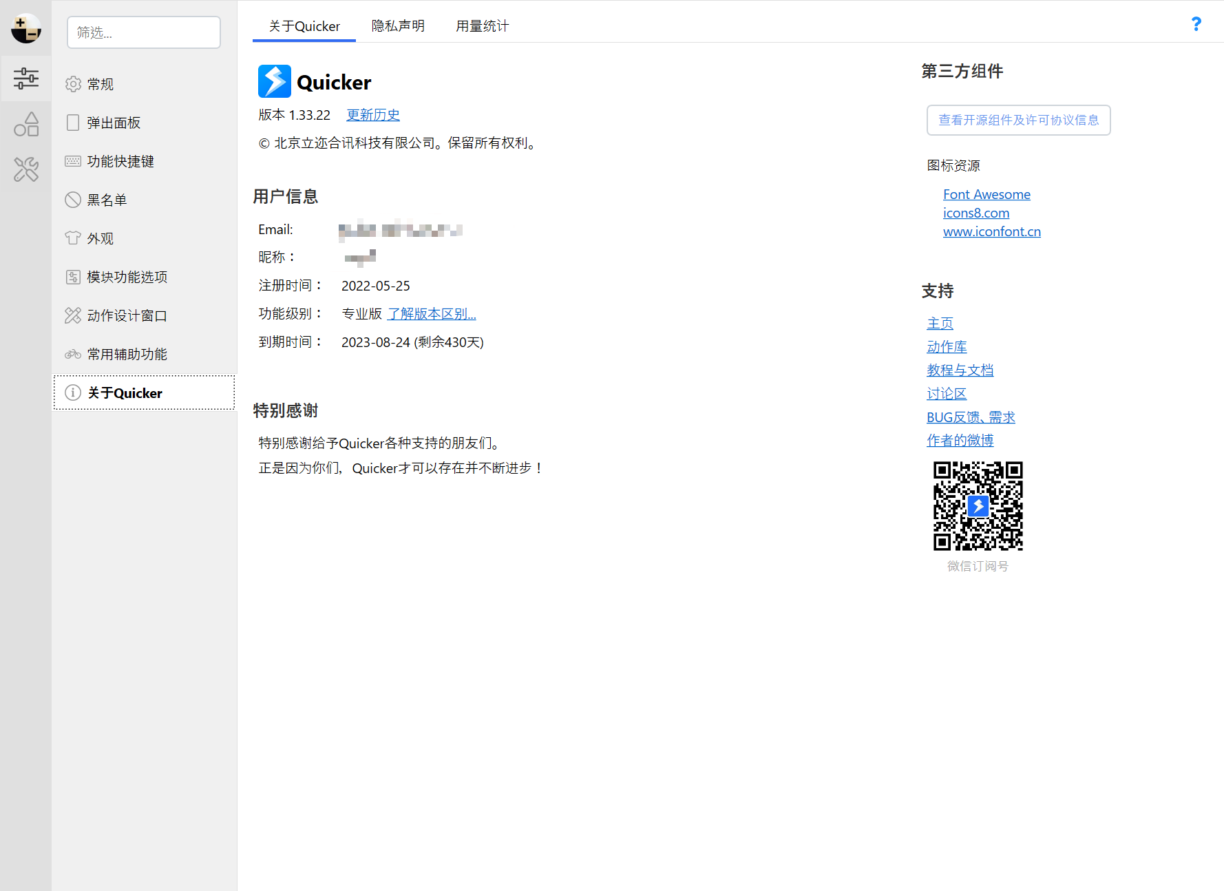Quicker启动后严重影响对文件以及文件夹的操作 · Issue #1690 · cuiliang/Quicker · GitHub