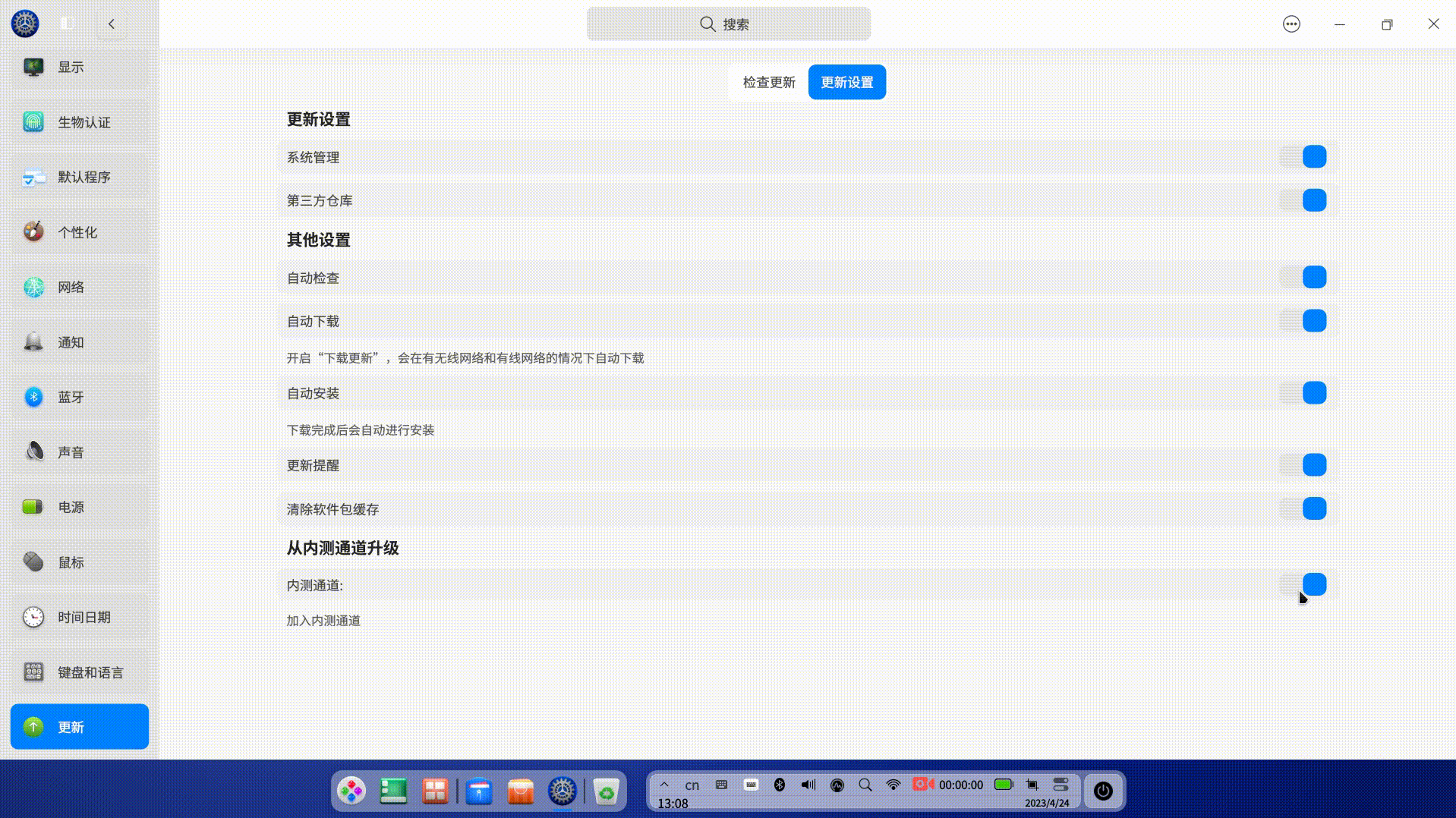 【deepin_V23_beta】【一般】【有空】【集成测试】【DDE】操作关闭内测通道后,右上角的关闭按钮无法点击使用 · Issue ...