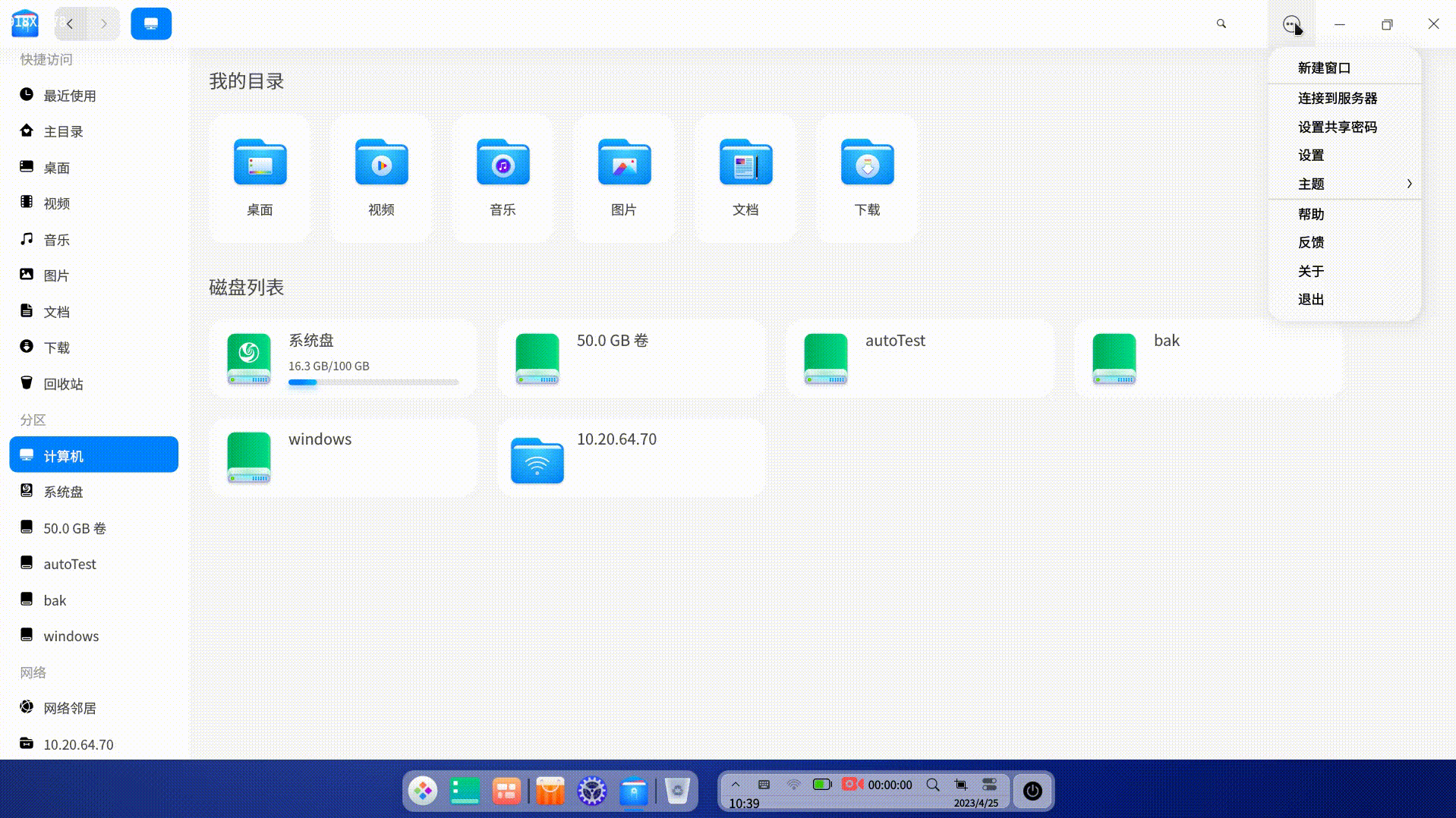 【deepin_V23_beta】【一般】【有空】【集成测试】【DDE】控制中心中的“反馈”功能无法使用 · Issue #4131 ...