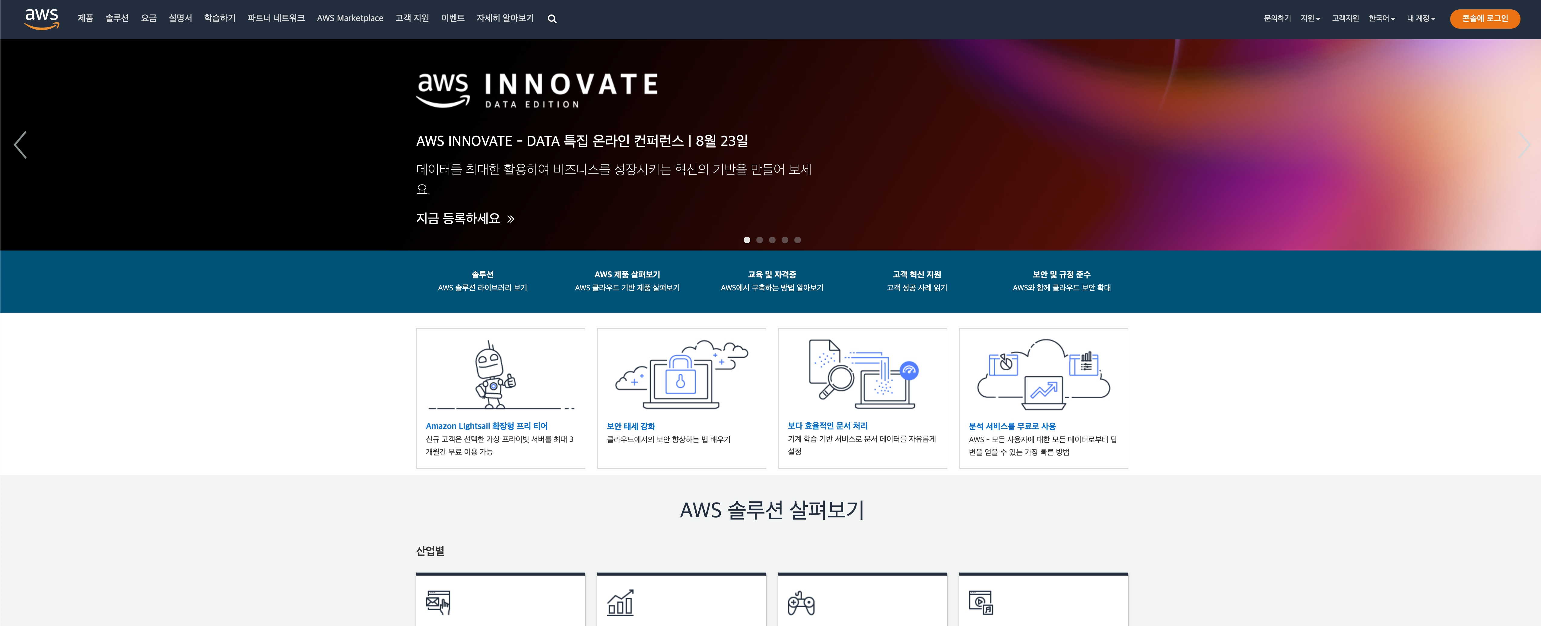 스크린샷 2022-08-02 오후 11 49 37