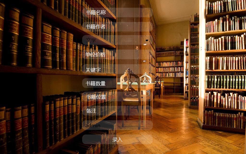 GitHub - Yuqing-muse/Web-version-library-management-system: Implemented ...