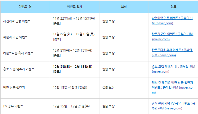 공부의 신M 이벤트