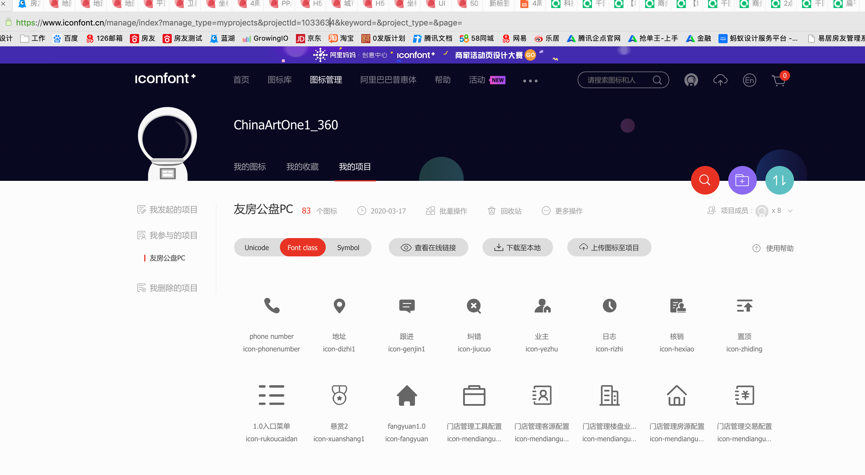 我创建的项目中没有我自己怎么办？ · Issue #1561 · thx/iconfont-plus · GitHub