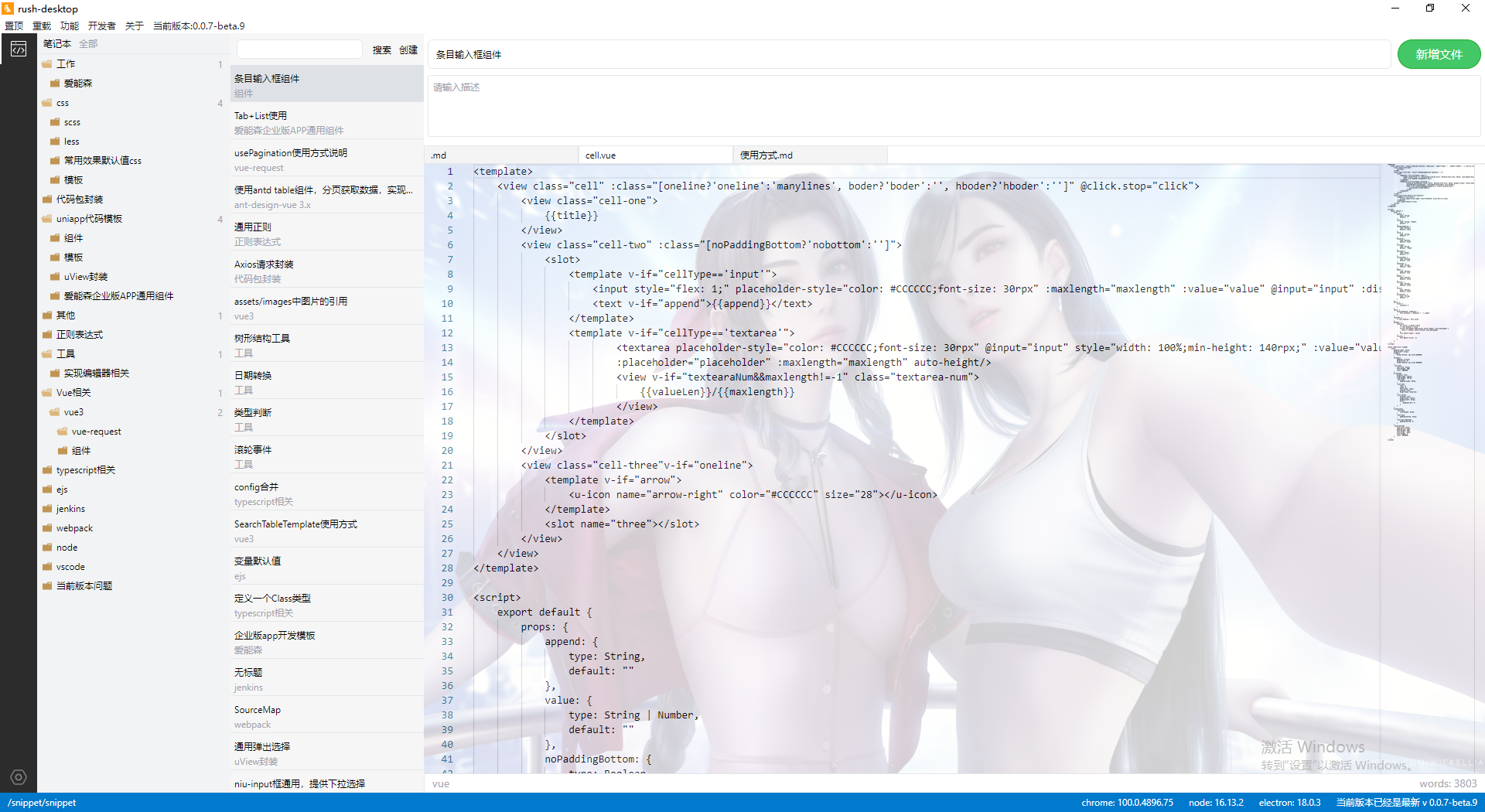 GitHub - npmrun/rush-desktop: 娱乐效率，懒人必备（开发中） · GitHub