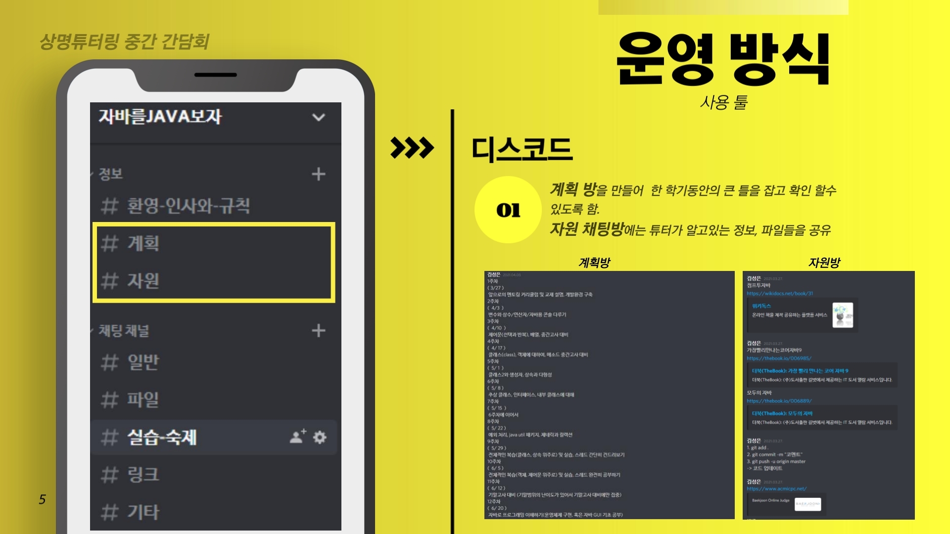 GitHub - FEKimseongeun/Sangmyung-Tutoring: 👩‍🏫자바 멘토링(상명 튜터링 활동)👩‍🏫