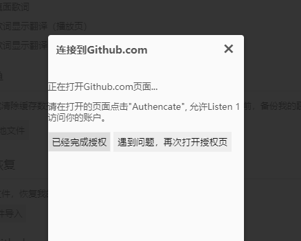 关于github备份的问题 · Issue #366 · listen1/listen1_desktop · GitHub
