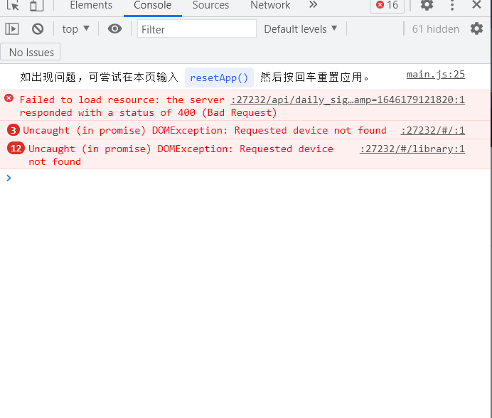 播放音乐的时候会弹出警告窗口 · Issue #1364 · qier222/YesPlayMusic · GitHub