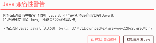 若 Java 查找失败，会导致显示错误且循环查找 · Issue #651 · Meloong-Git/PCL · GitHub
