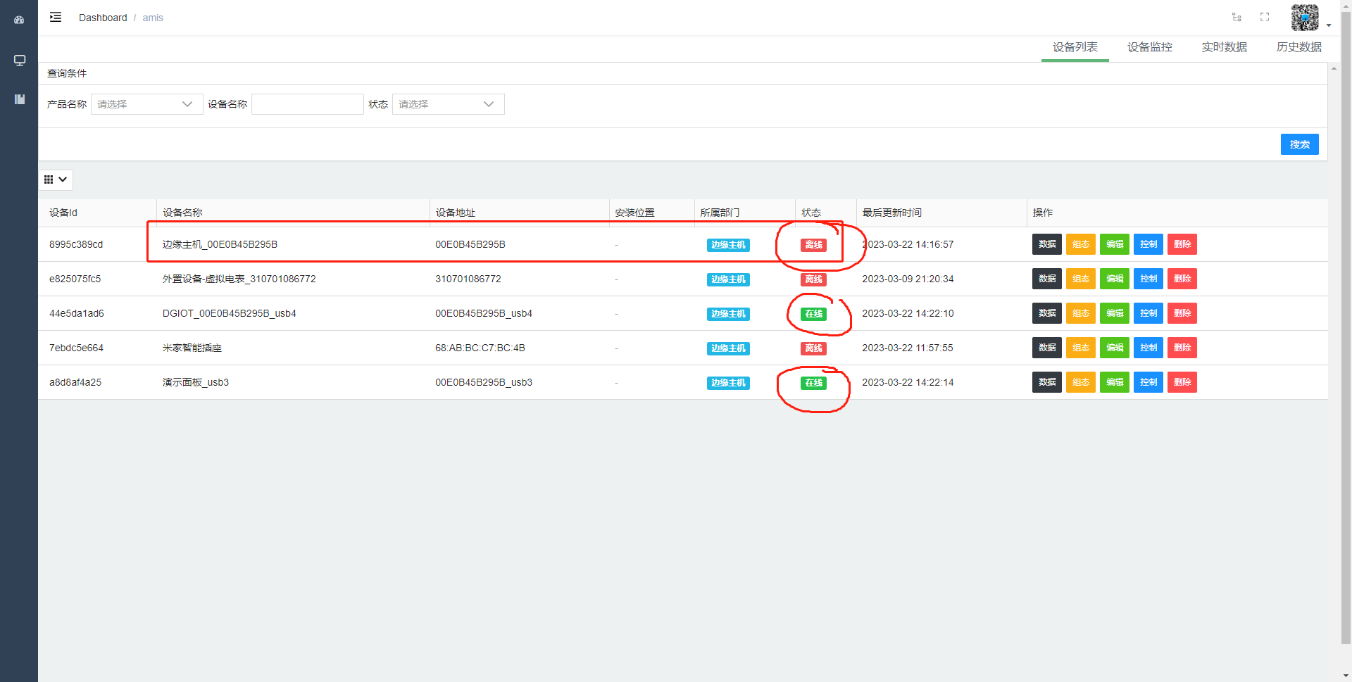 边缘主机设备状态显示bug · Issue #653 · dgiot/dgiot · GitHub