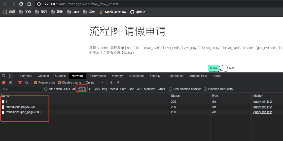 关于显示流程图 · Issue #233 · blackholll/loonflow · GitHub
