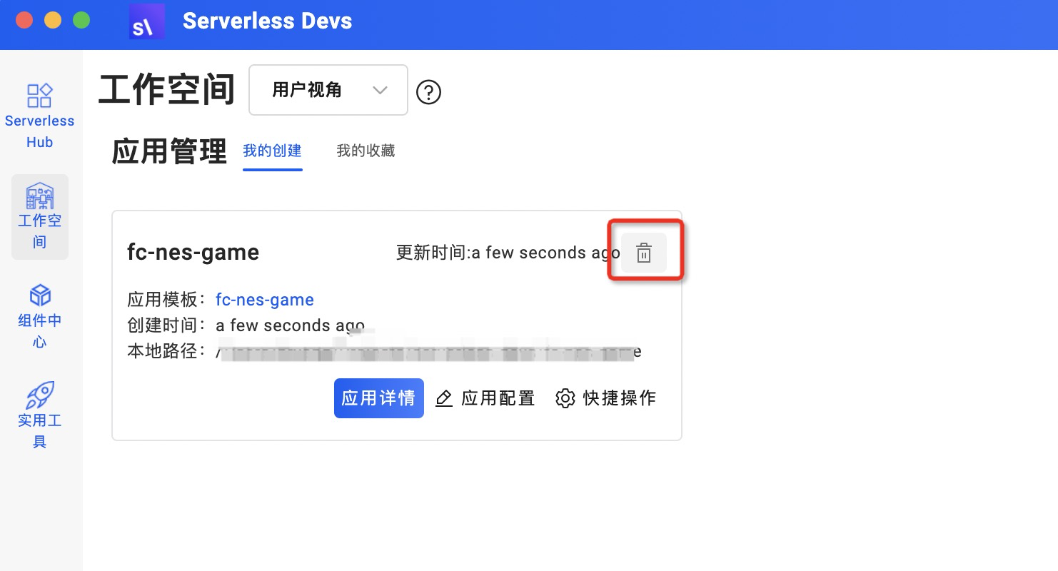 使用 desktop 中创建删除应用时，有可能误删整个目录的数据 · Issue #161 · Serverless-Devs ...