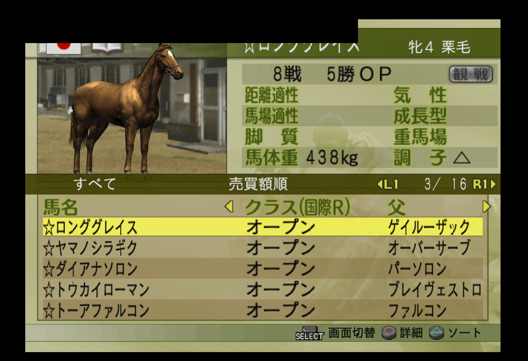 gs_20220607223254_Winning Post 7 Maximum 2008_SLPM-66950