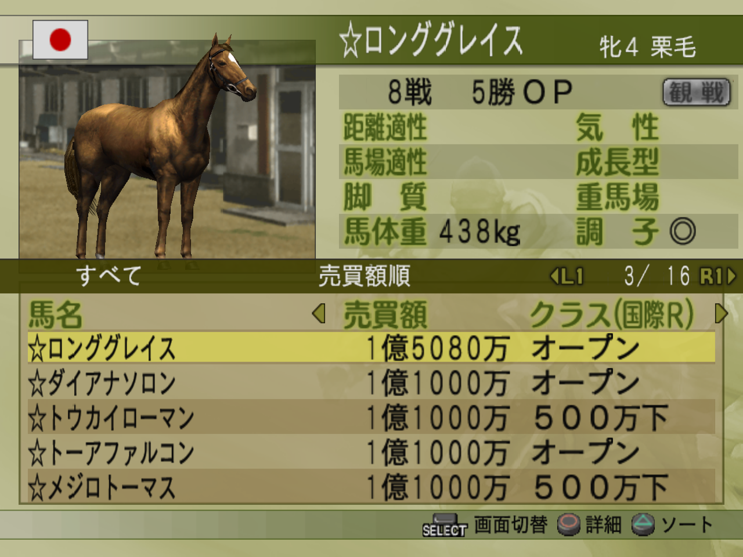 Winning Post 7_SLPM-66087_20230301153508