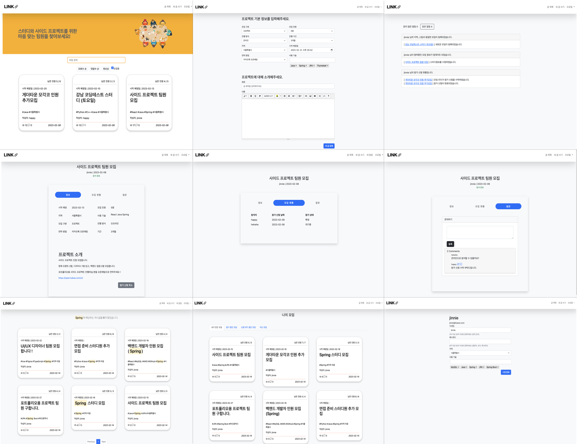 GitHub - jinnie-j/study-community: 📚 스터디, 프로젝트 팀원 모집 커뮤니티 LINK