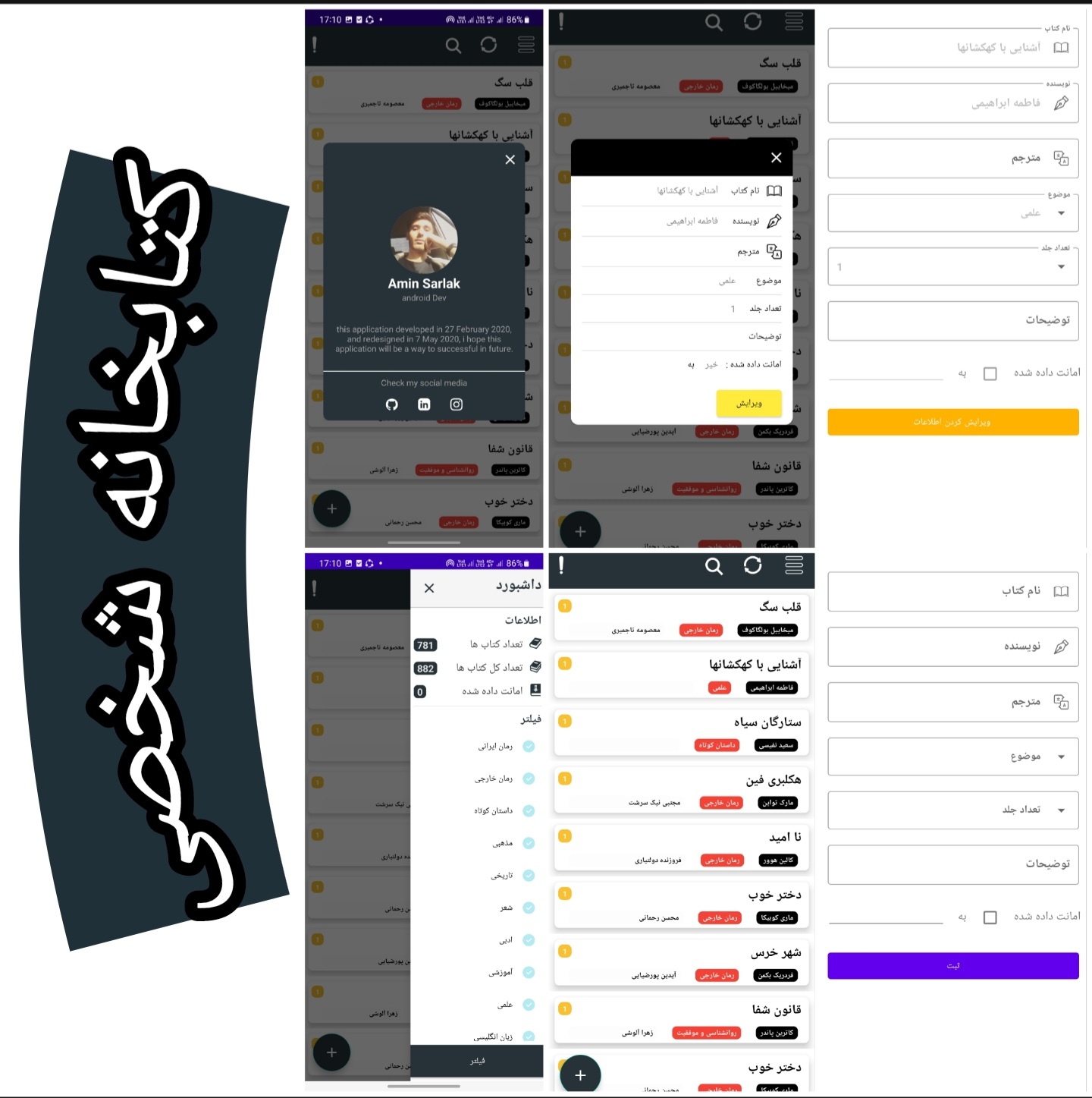 GitHub - githubamins/library_project