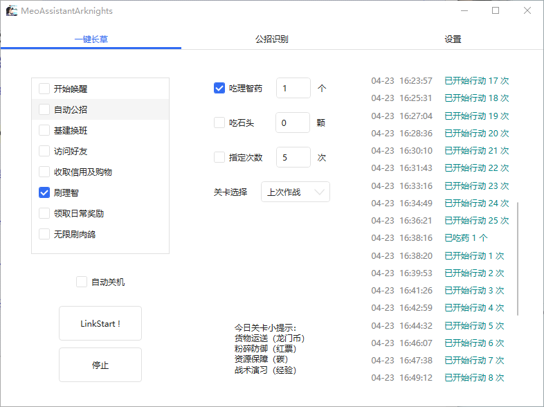 多吃了一个药 · Issue #370 · MaaAssistantArknights/MaaAssistantArknights · GitHub