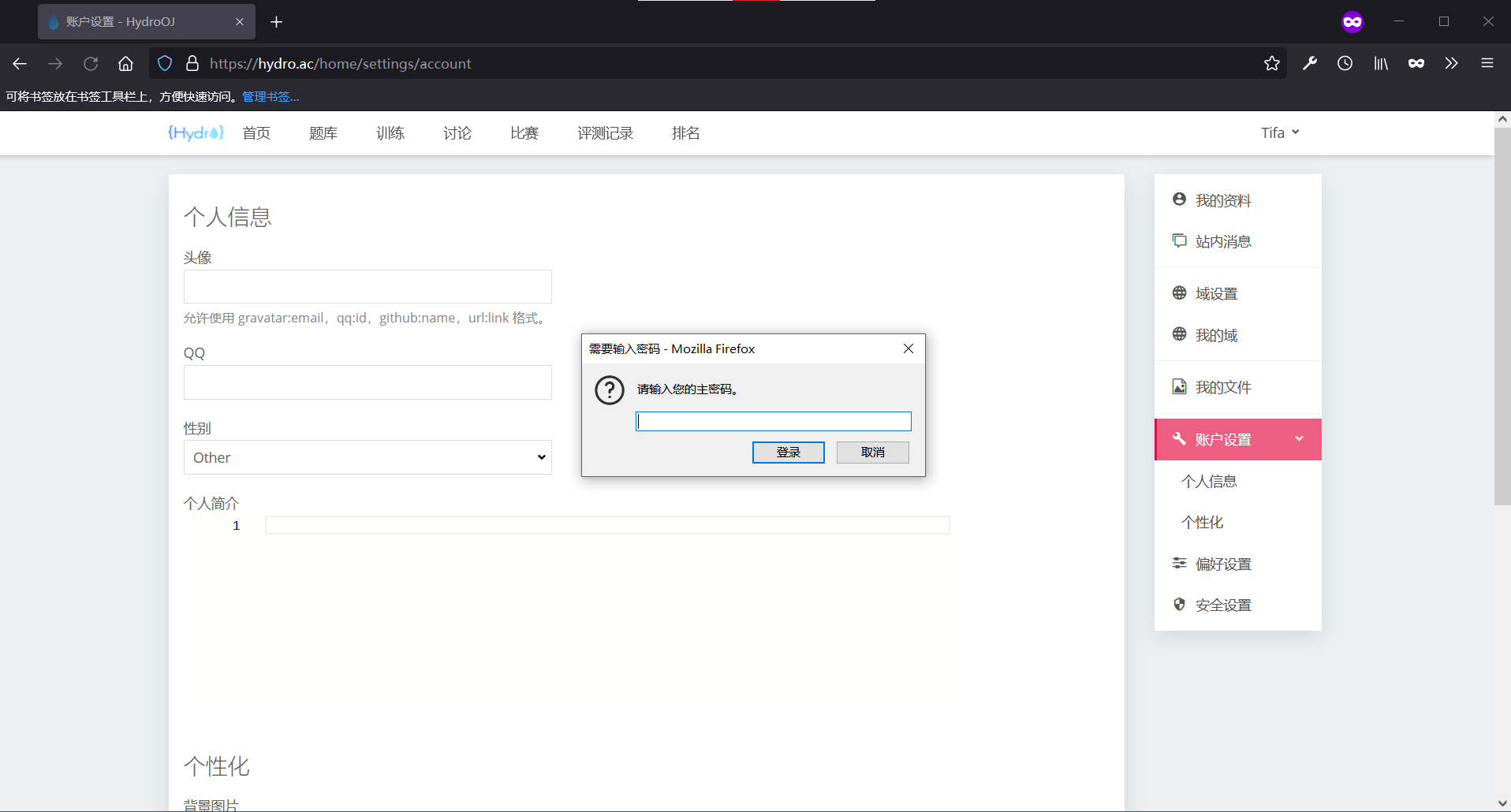 bug: 在已登录的情况下仍会触发 FireFox 的密码自动填充功能 · Issue #257 · hydro-dev/Hydro · GitHub