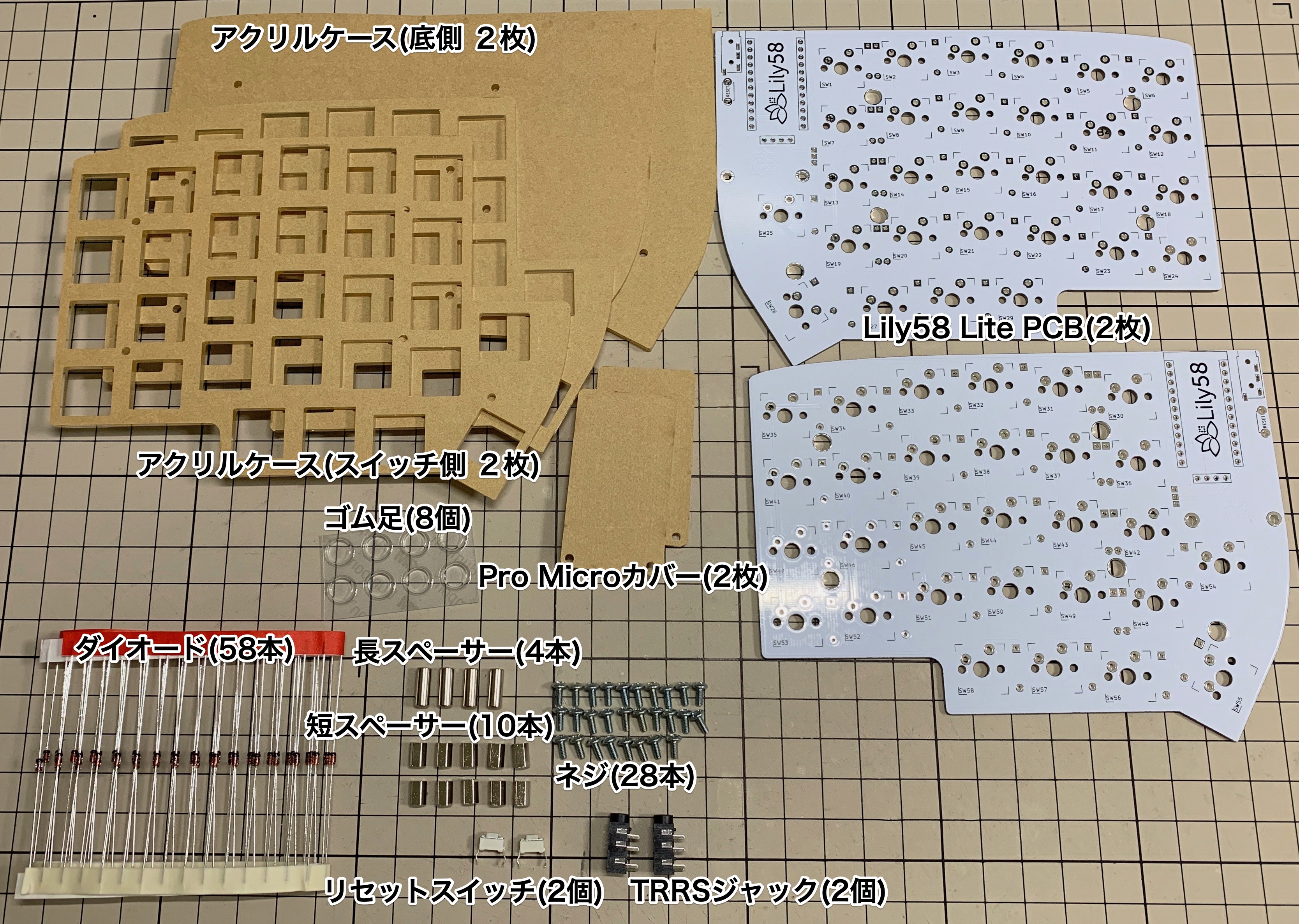 Lily58 Lite ビルドガイド - Lily58ドキュメントページ