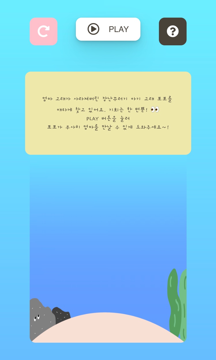 GitHub - kimmsoll/whale-game-js: Whale Game with Vanilla JS