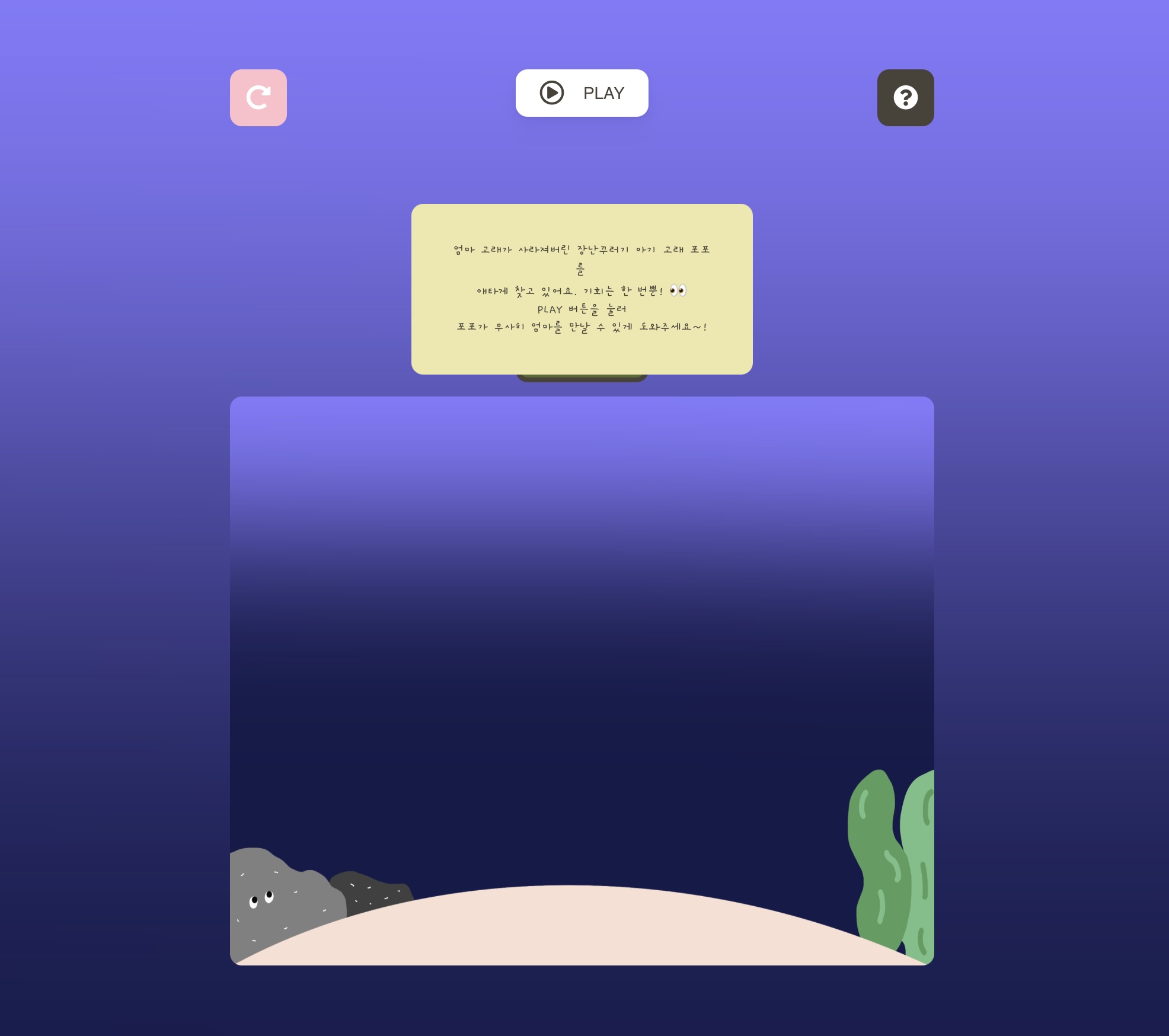 GitHub - kimmsoll/whale-game-js: Whale Game with Vanilla JS
