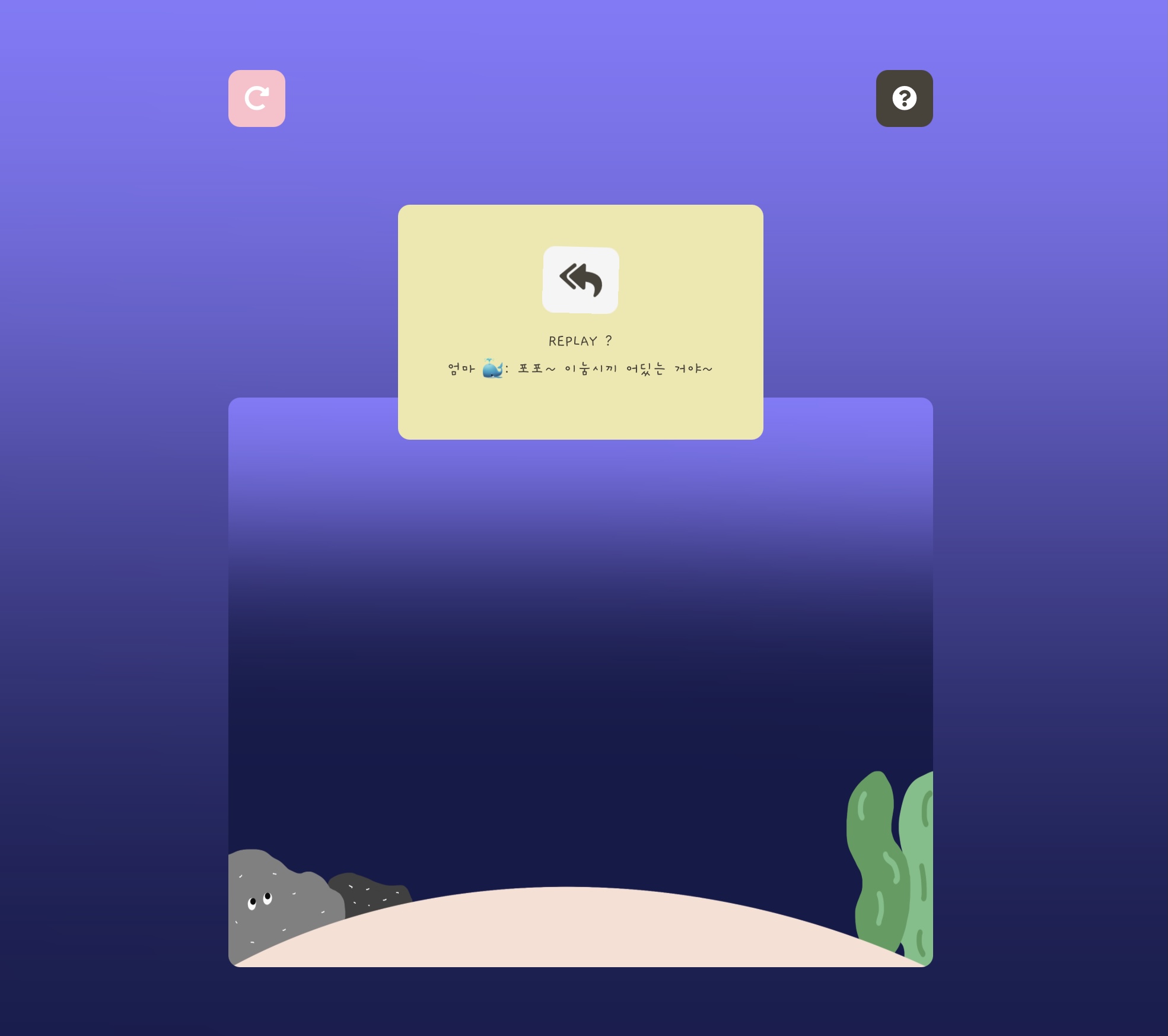 GitHub - kimmsoll/whale-game-js: Whale Game with Vanilla JS