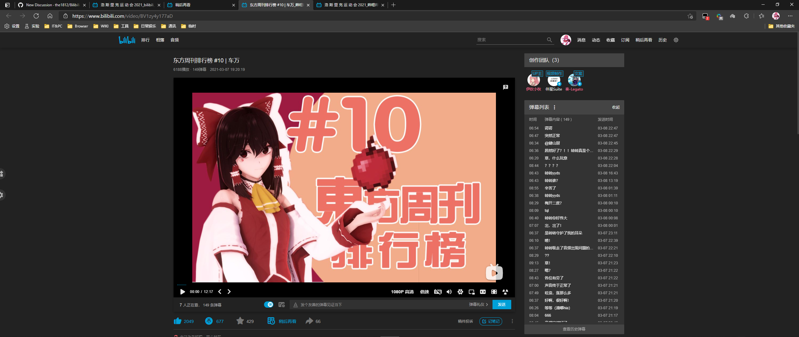 稍后再看 · the1812 Bilibili-Evolved · Discussion #1640 · GitHub