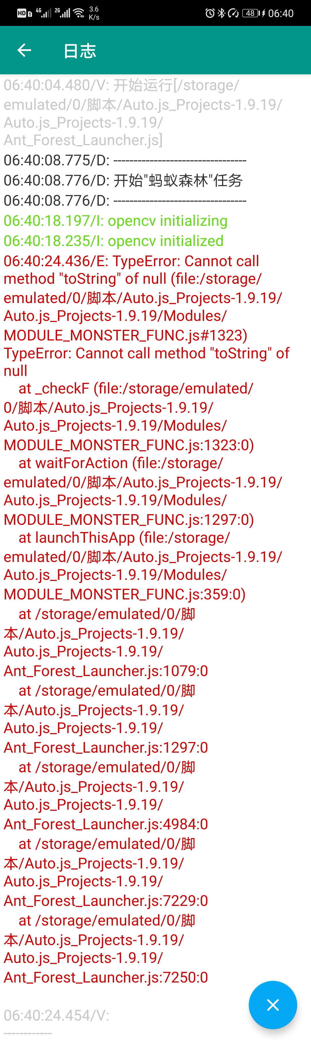 Bug反馈: 跳转好友列表时报错 · Issue #339 · SuperMonster003/Ant-Forest · GitHub