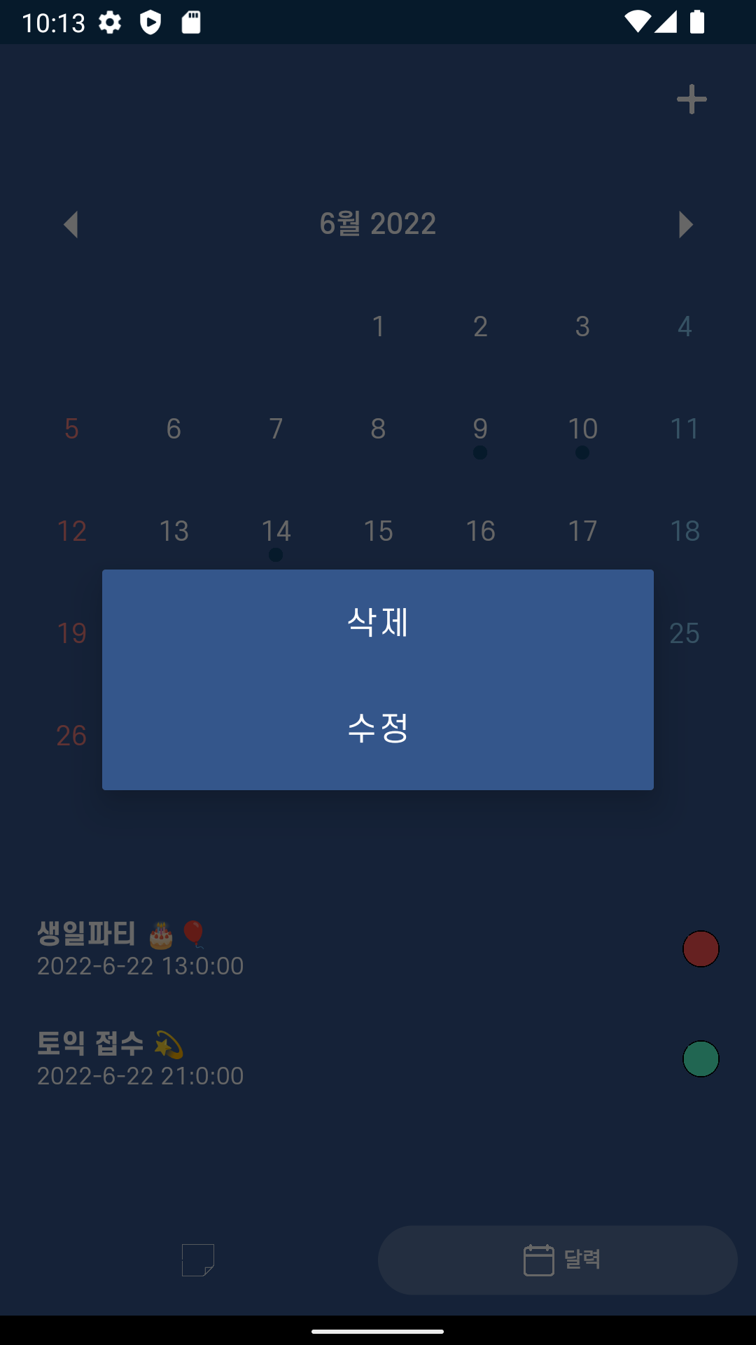GitHub - jeongminji4490/schedule_manager: SCHEDULE MANAGER : Android app :)