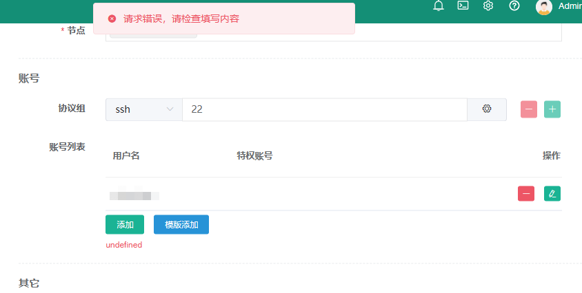 [Bug] ssh · Issue #10145 · jumpserver/jumpserver · GitHub