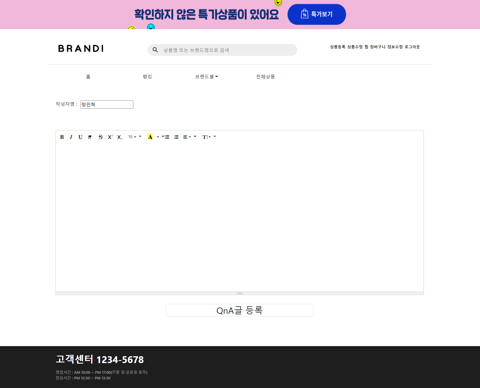GitHub - chmh0805/jsp-hyukshop: Online Shopping mall Project using Java ...