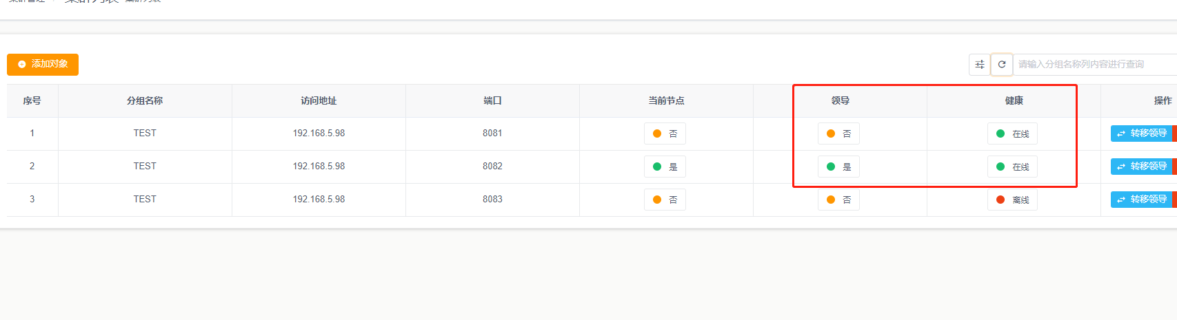 版本从1.3.8升级到1.3.10导致不选举问题 · Issue #834 · sofastack/sofa-jraft · GitHub