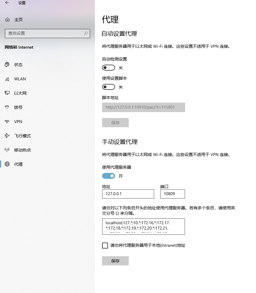 是否能修改 Windows 代理设置 · Issue #1623 · 2dust/v2rayN · GitHub