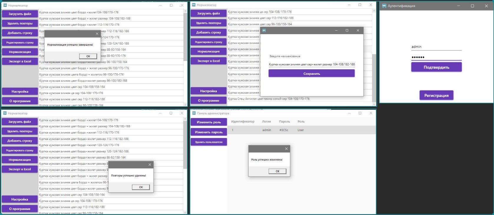 GitHub - Thor181/TextNormalizer