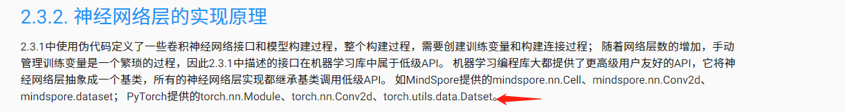 2.3章节 · Issue #122 · openmlsys/openmlsys-zh · GitHub