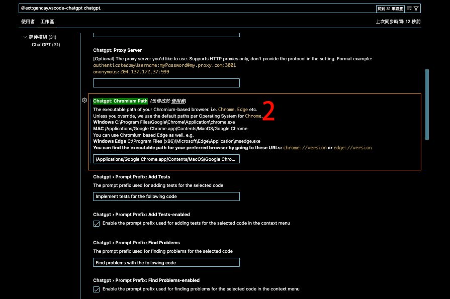 GitHub - tw-stephen/multi-chatgpt-in-vscode: 如何在多個 VSCODE 專案裡，同時使用 ...