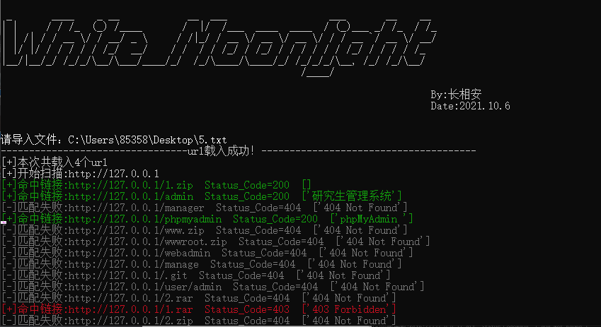 GitHub - zed-zx/White_Moonlight-: 一个用于批量探测目录的小工具 · GitHub