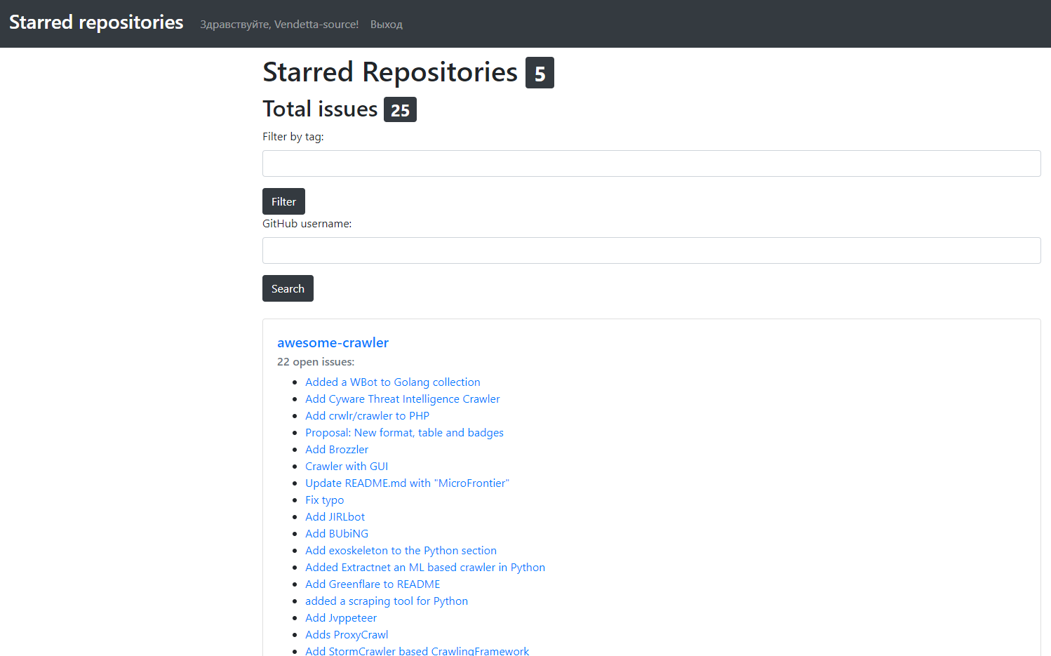 GitHub - bullochka-stack/starred_github_repositories: Сервис для ...
