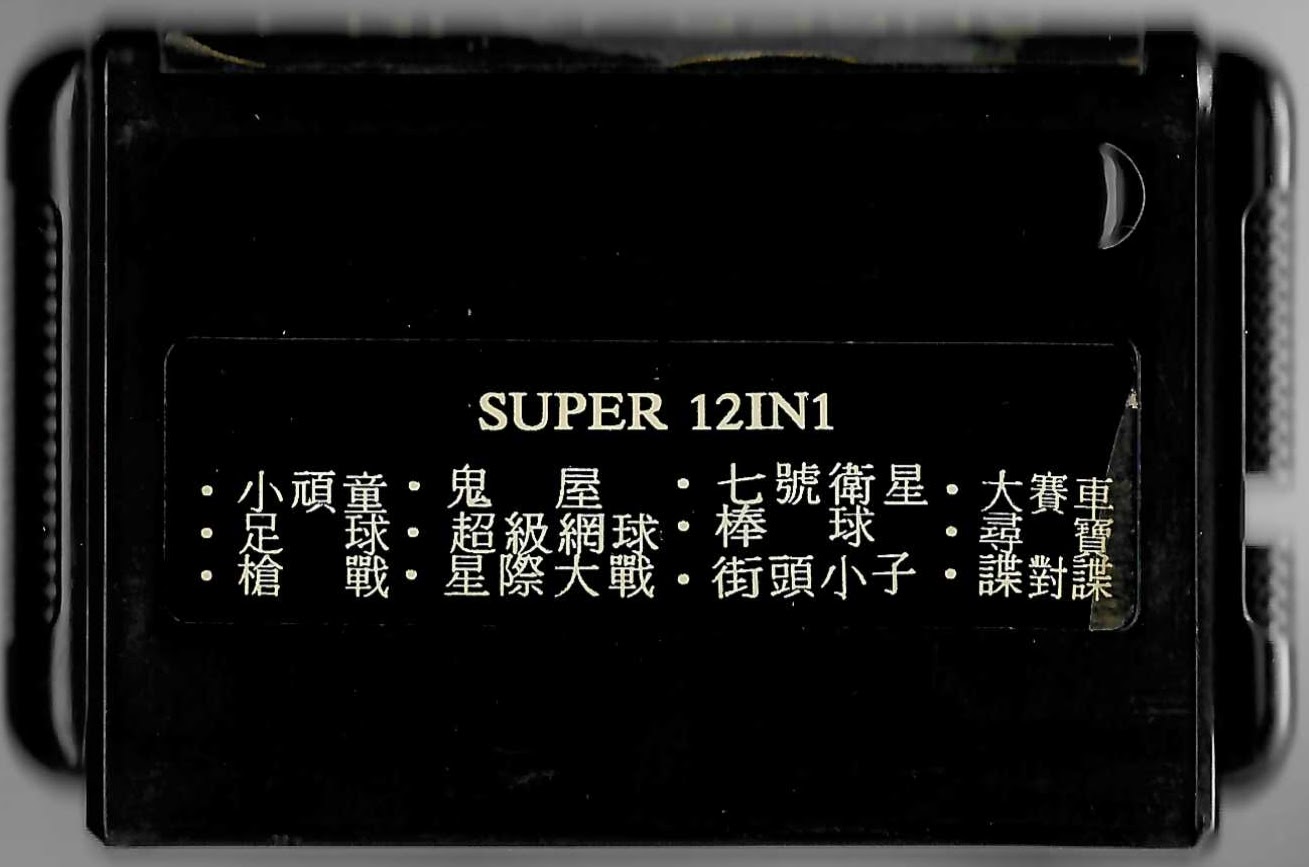 Cartridge Back - Super 12 in 1 Teddy Boy SMS-MD (Unl)