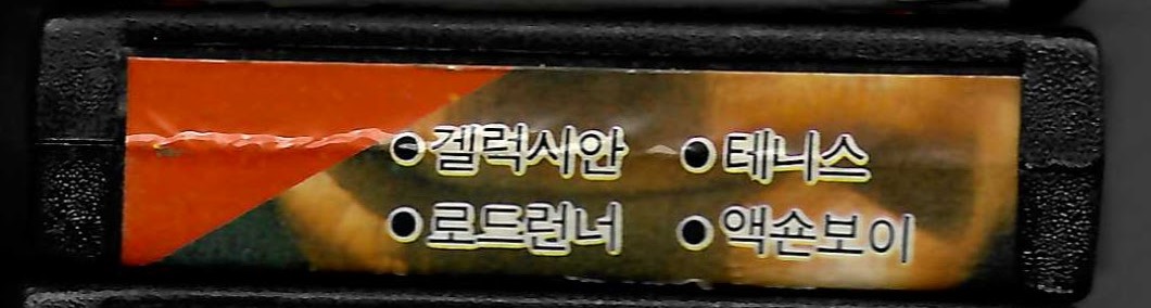 Cartridge Top - Hi-Com 4-in-1 The Best Game Collection G (KR)