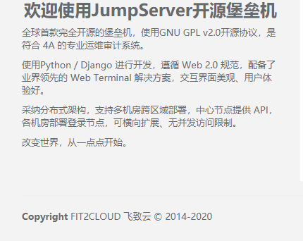 免费版 2.0版本首页文字在哪里修改？ · Issue #4130 · jumpserver/jumpserver · GitHub