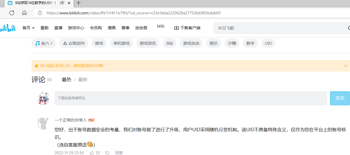 UID 问题 · Issue #679 · SocialSisterYi/bilibili-API-collect · GitHub