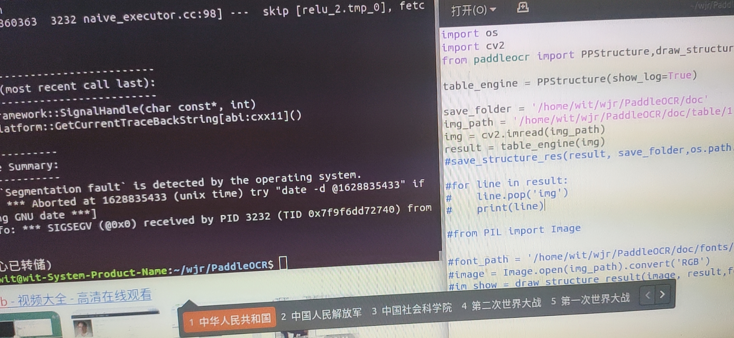 ppstructure 推理报错 · Issue #3666 · PaddlePaddle/PaddleOCR · GitHub