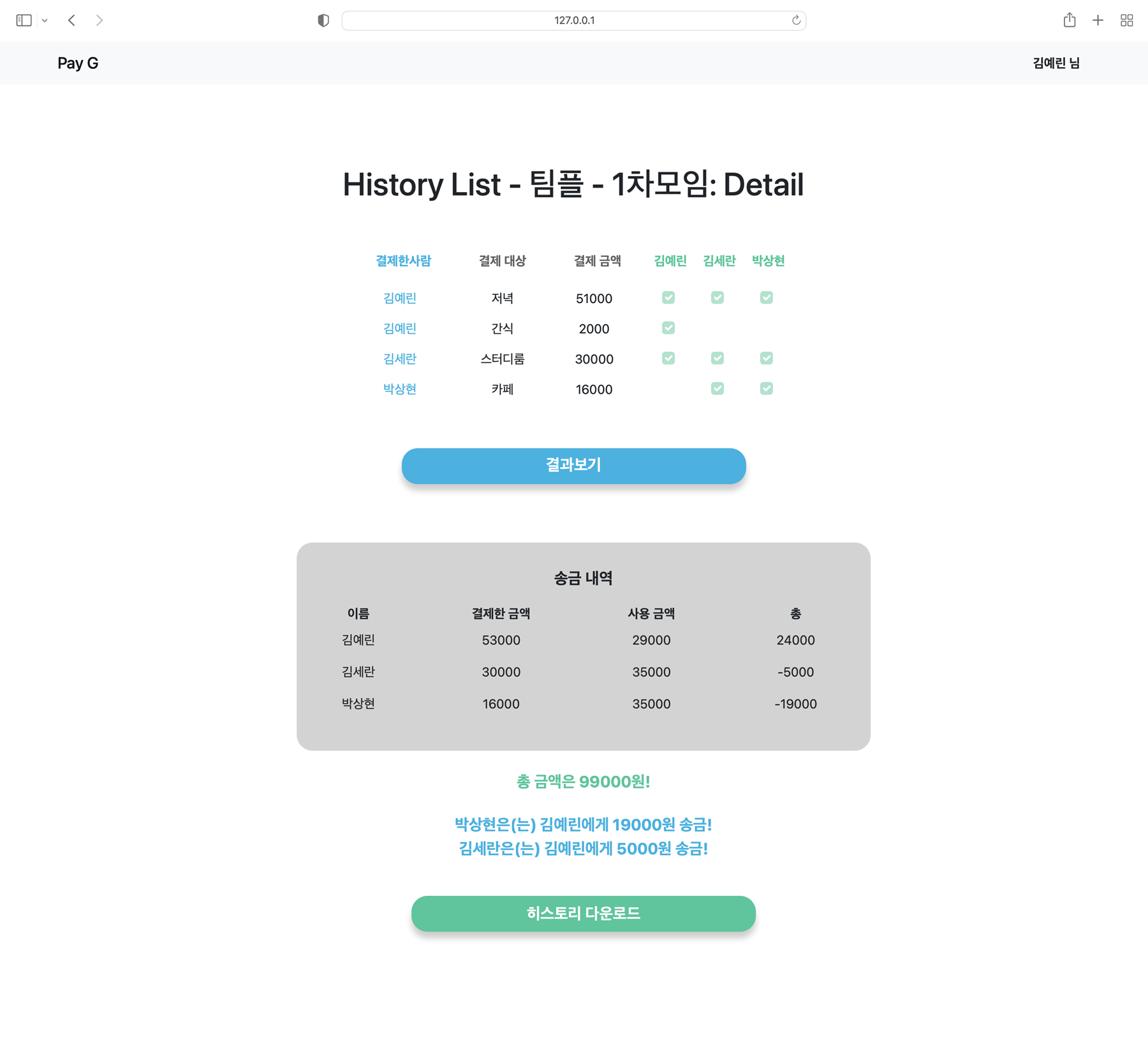 GitHub - tkdgus1030/OSS_project