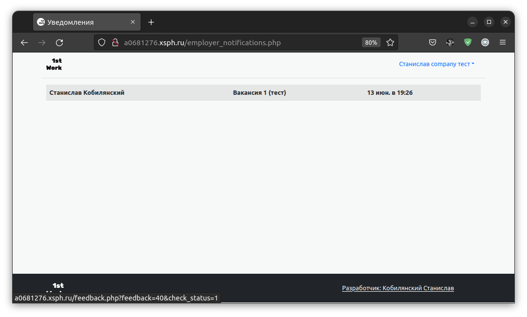 GitHub - KobilyanskyS/1st_work: Дипломный проект. Работный сайт на ...