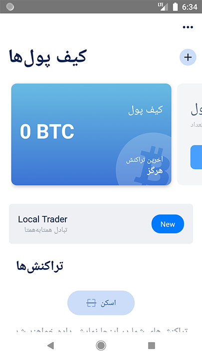 1  Local Trader, New